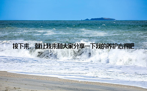 接下来, 就让我来和大家分享一下我的养护心得吧! 一、孔雀竹芋盆栽介绍孔雀竹芋, 又称绿宝石、孔雀花等, 是近年来流行的室内观叶植物