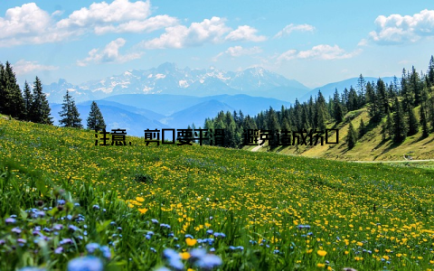 注意, 剪口要平滑, 避免造成伤口